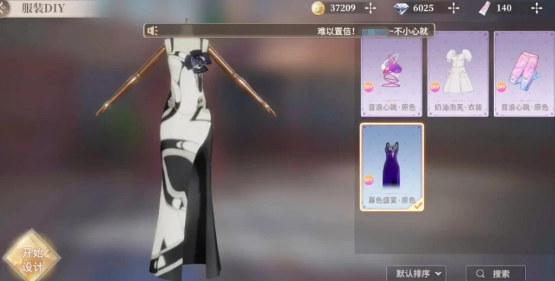 唱舞星计划愿望清单怎么用,唱舞星计划愿望清单系统详解