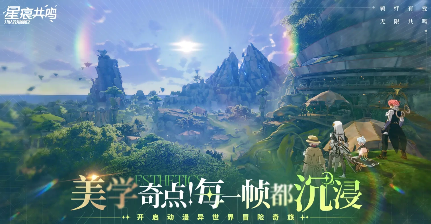 星痕共鸣所有职业介绍,星痕共鸣有哪些职业