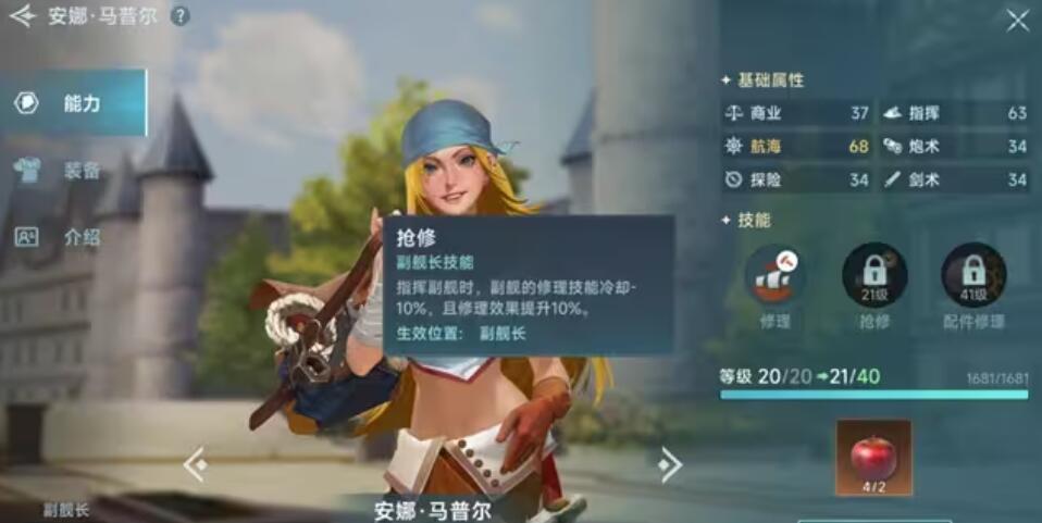 大航海时代传说副官怎么选,大航海时代传说副官攻略