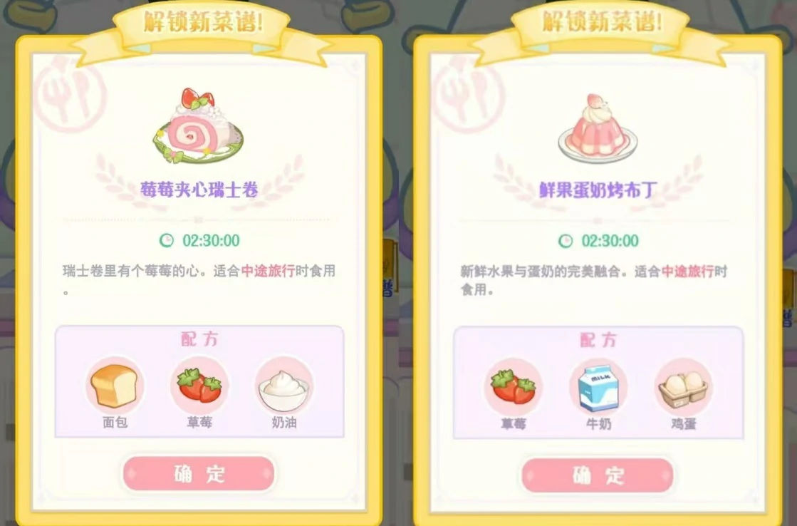 花花与幕间剧草莓菜谱有哪些,草莓烹饪菜谱详解