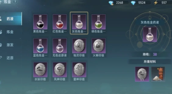 大航海时代传说炼金怎么玩,大航海时代传说炼金玩法介绍