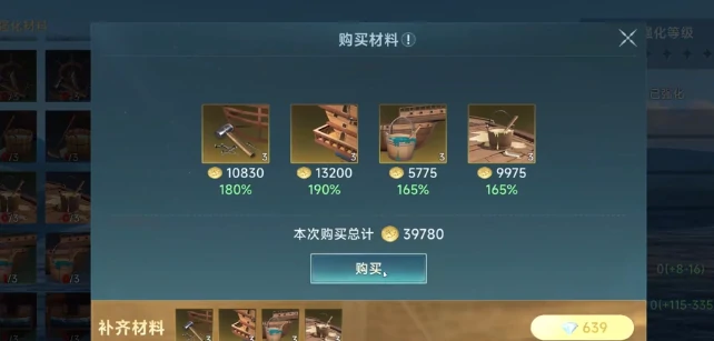 大航海时代传说排船强化指南,大航海时代传说排船如何强化