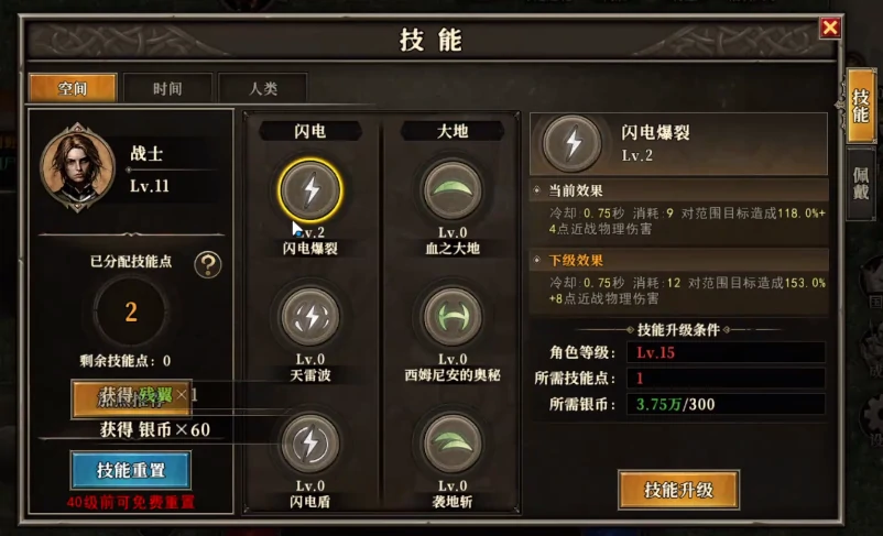 天天龙族战士天赋加点思路,天天龙族战士天赋加点推荐