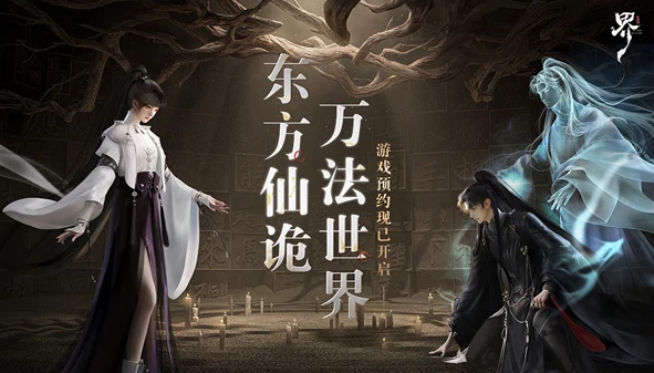 代号界公测时间分享,代号界什么时候公测
