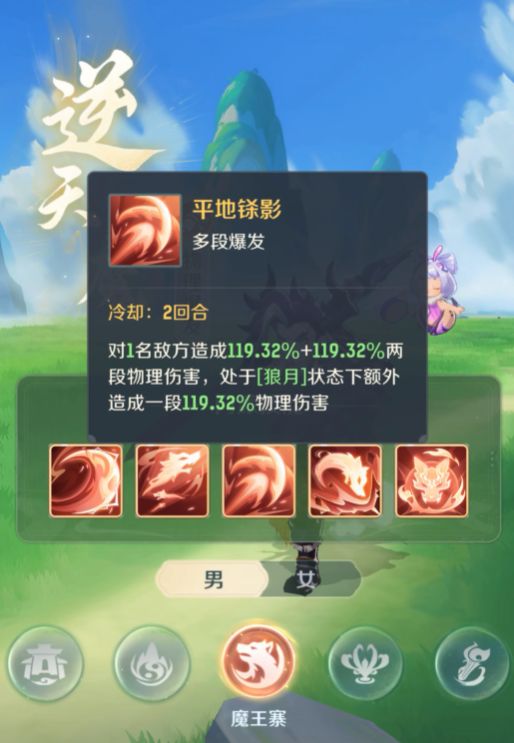 灵兽大冒险魔王寨技能有哪些,灵兽大冒险魔王寨技能介绍