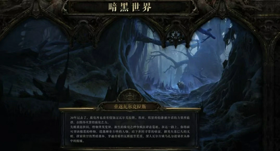 流放之路降临国服开启时间什么时候,流放之路降临国服什么时候上线