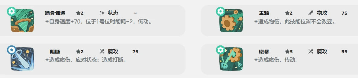 洛克王国世界声波缇塔怎么配招,洛克王国手游声波缇塔技能配招攻略