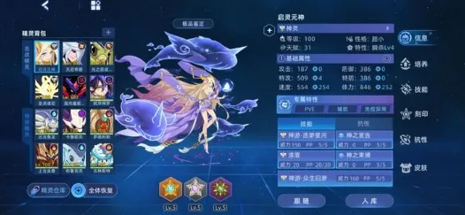 赛尔号巅峰之战风暴龙灵怎么样,赛尔号风暴龙灵介绍