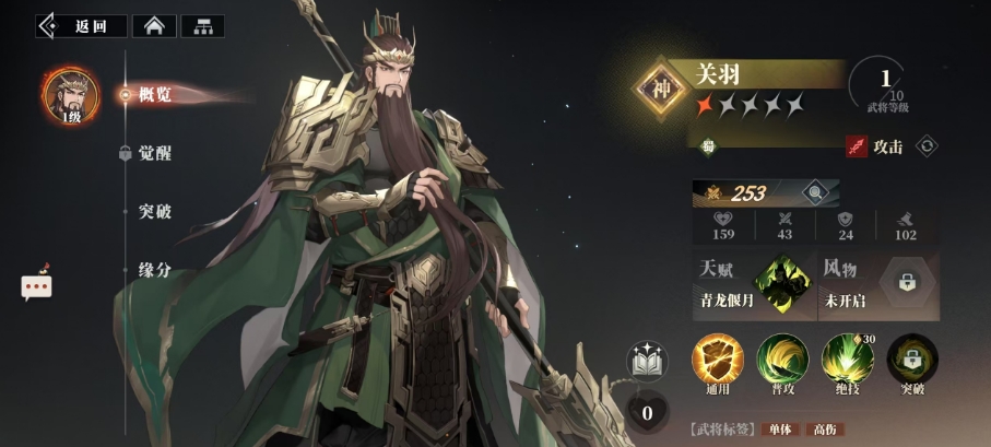 三国志幻想大陆2枭之歌养成攻略分享,三幻2枭之歌武将养成技巧