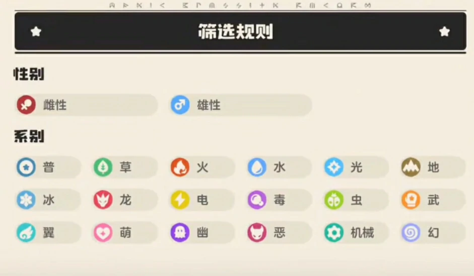 洛克王国世界呼呼猪技能搭配方案有哪些,洛克王国世界呼呼猪配招攻略
