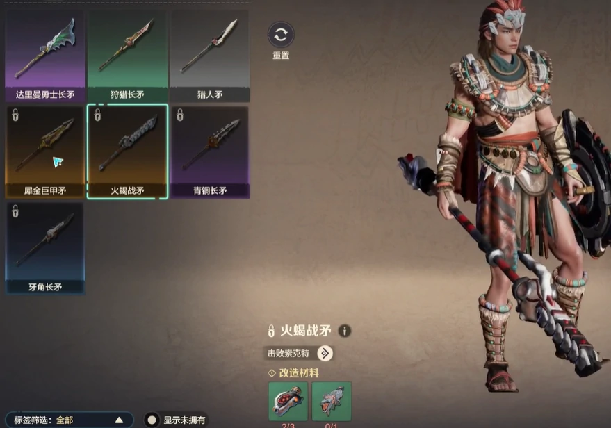荒野起源时装怎么获得,荒野起源时装获得方法分享