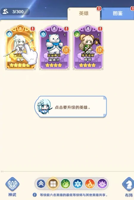 指尖像素城升星消耗攻略什么,指尖像素城角色升级攻略