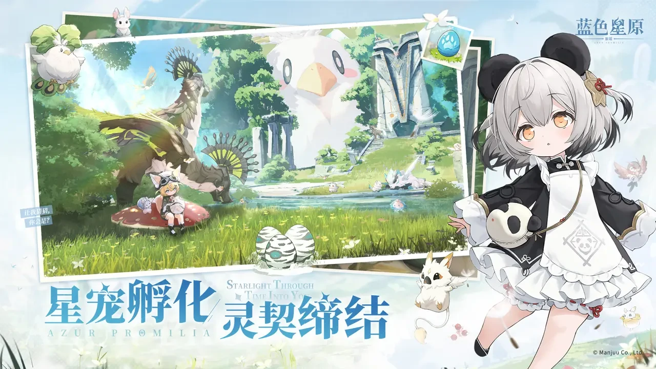 蓝色星原旅谣公测入口分享,蓝色星原旅谣下载教程