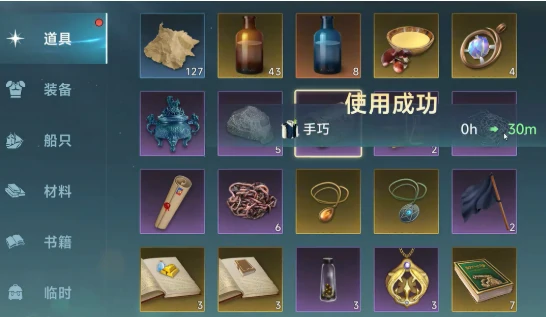 大航海时代传说生产技能介绍,大航海时代传说生产技能有哪些