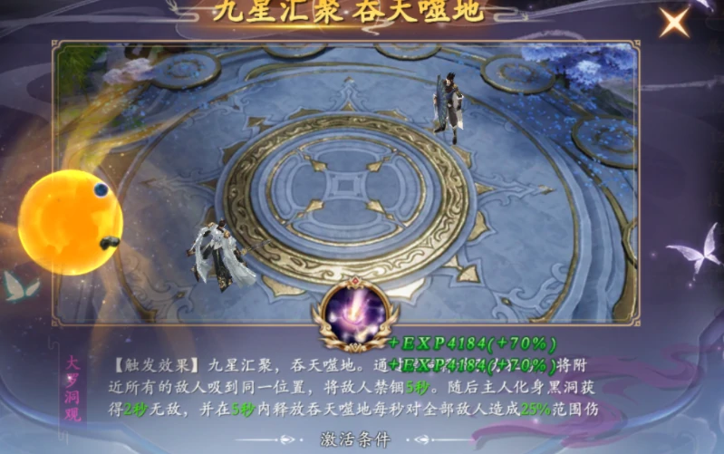 掌门江湖路奇技介绍,掌门江湖路奇技有哪些