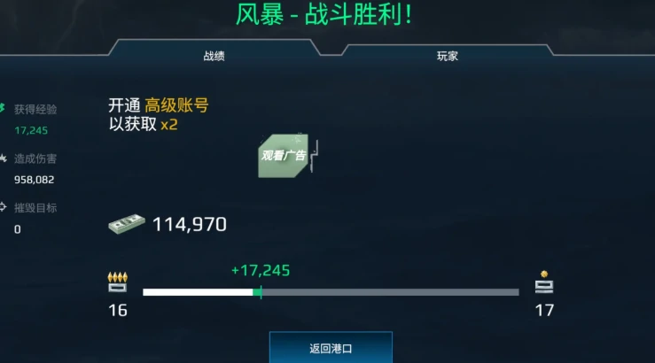 现代战舰战舰升级攻略,现代战舰战舰怎么升级