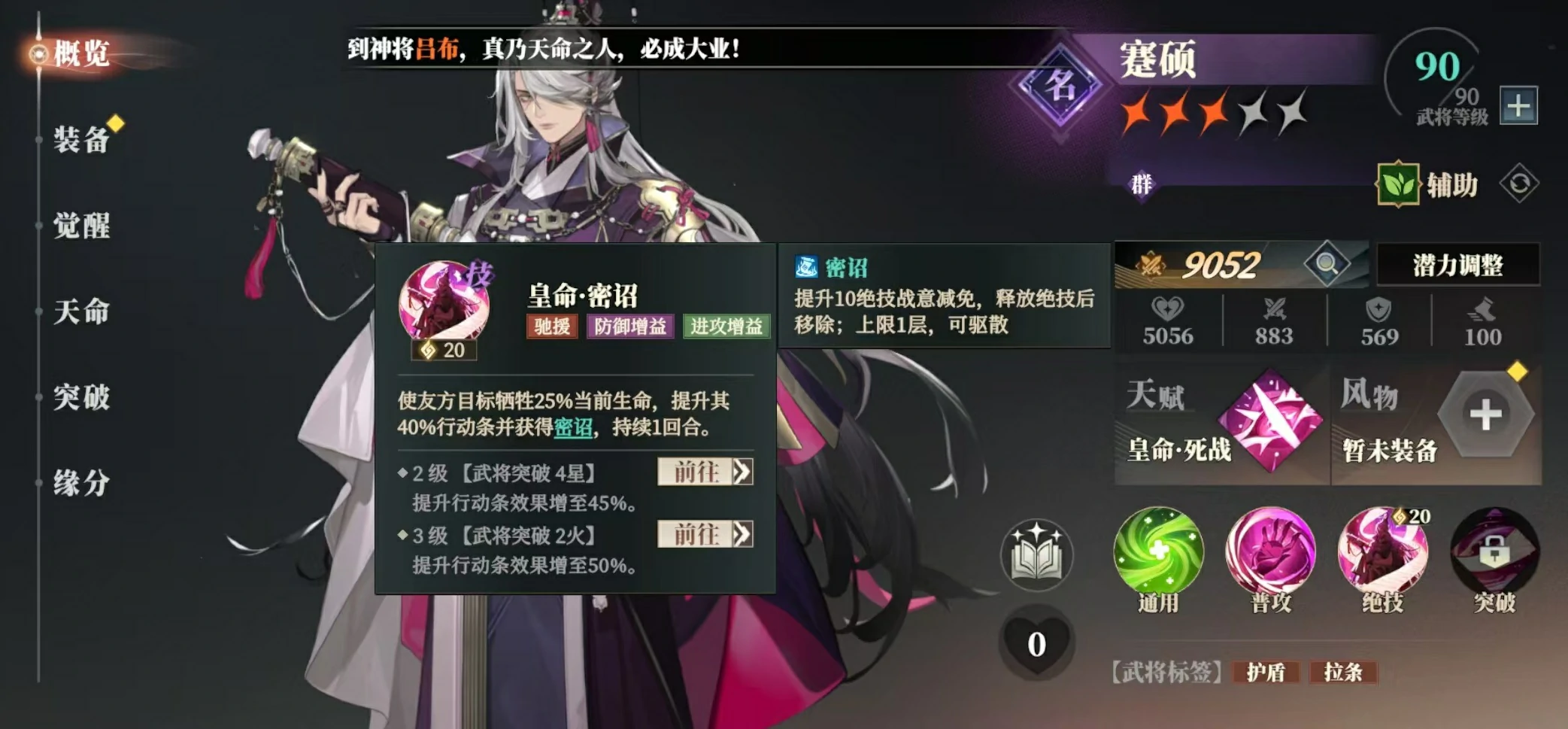 三国志幻想大陆2枭之歌吕布阵容怎么搭配,三幻2枭之歌吕布厉害吗