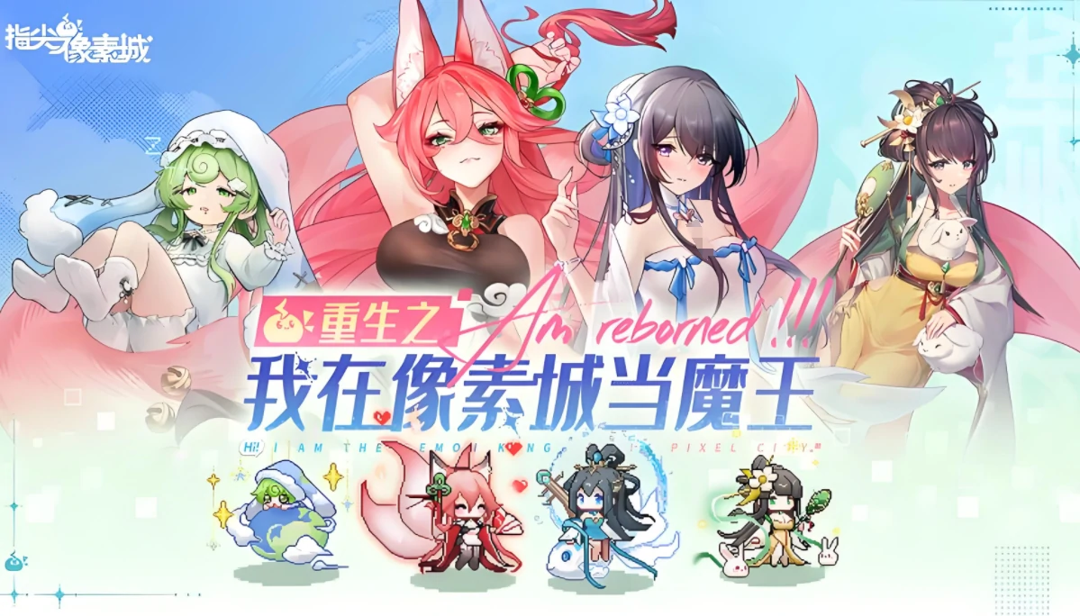 指尖像素城升阶消耗什么,指尖像素城升阶攻略