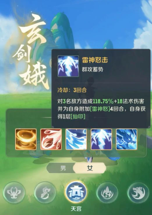 灵兽大冒险天宫技能有哪些,灵兽大冒险天宫什么技能