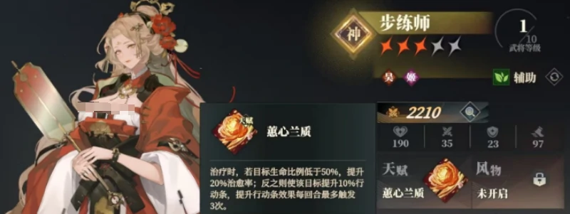 三国志幻想大陆2枭之歌吴国火烧队介绍,三幻2枭之歌吴国火烧队怎么组