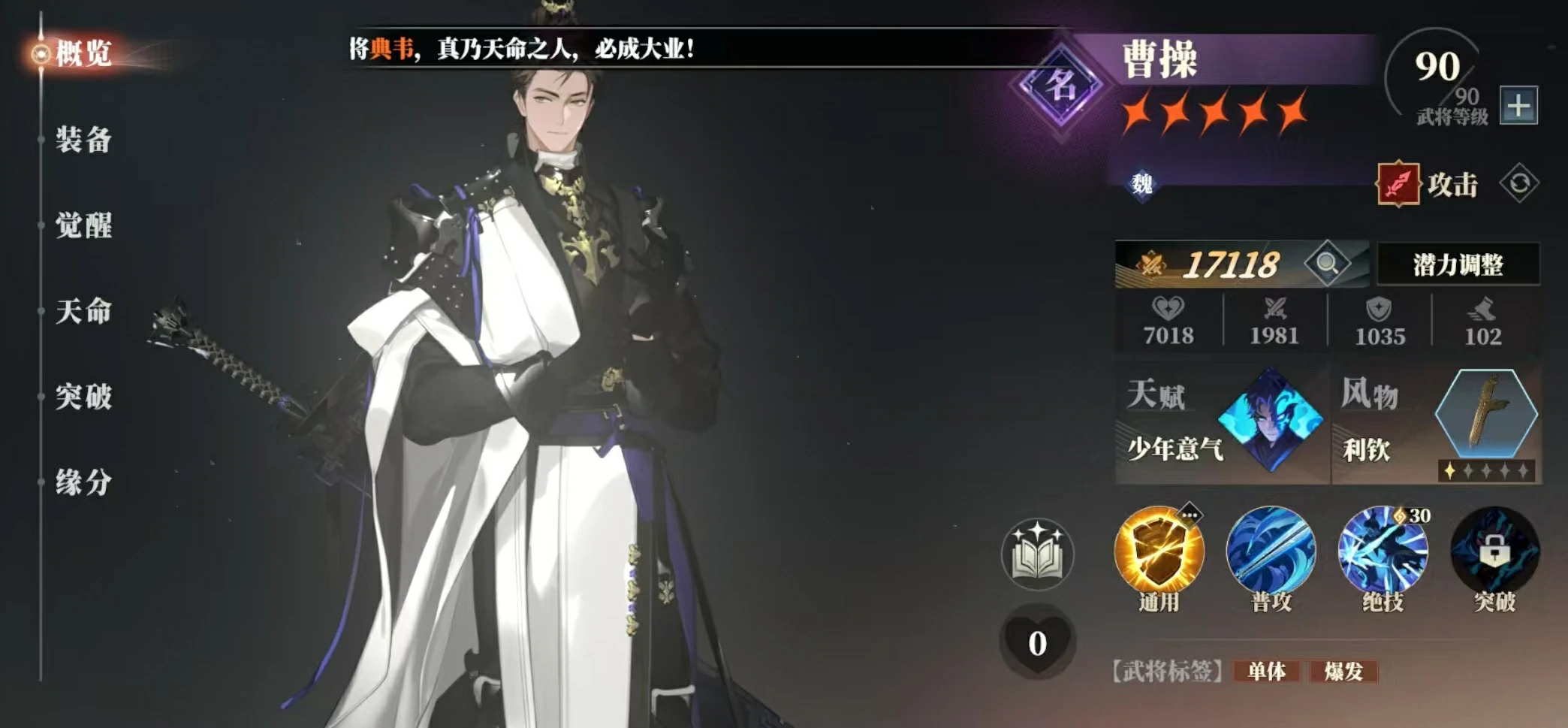 三国志幻想大陆2枭之歌孙开朗阵容怎么搭配,三幻2枭之歌孙开朗厉害吗