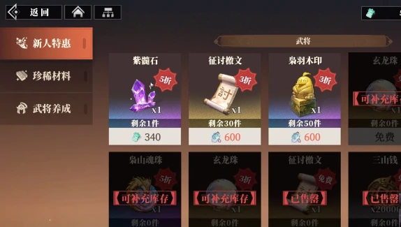 三国志幻想大陆2枭之歌破军百忍刀如何获取,三幻2破军百忍刀获取方法