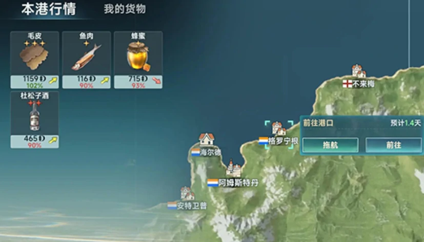 大航海时代传说交易品推荐,大航海时代传说交易品怎么选择