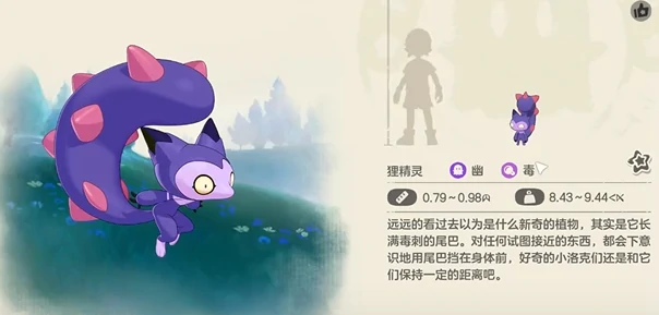 洛克王国世界毒精灵推荐,洛克王国手游毒精灵有哪些
