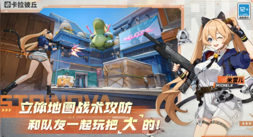 卡拉彼丘什么时候公测,卡拉彼丘公测时间介绍