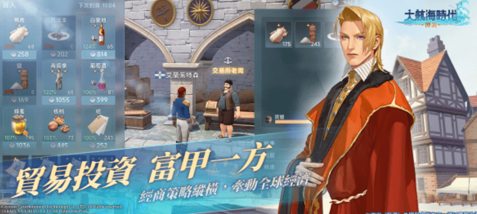 大航海时代传说wasabii什么意思,大航海时代传说游戏介绍