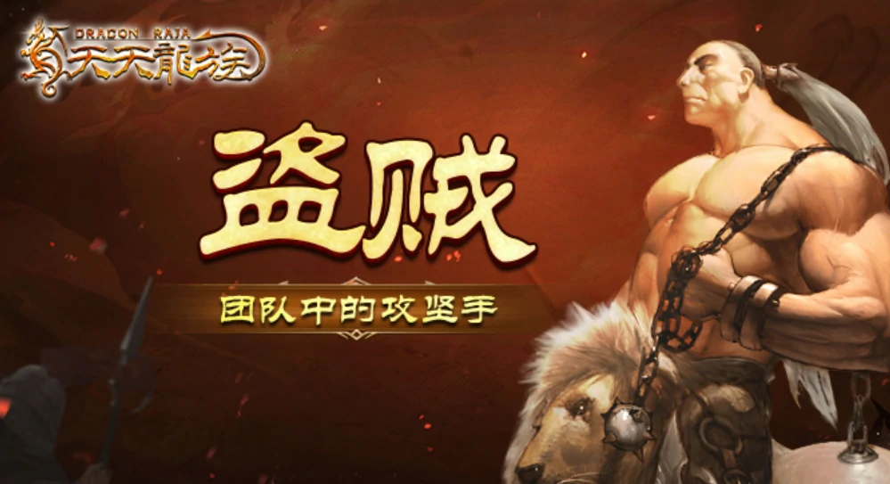 天天龙族平民最强职业是哪个,天天龙族平民最适合职业介绍