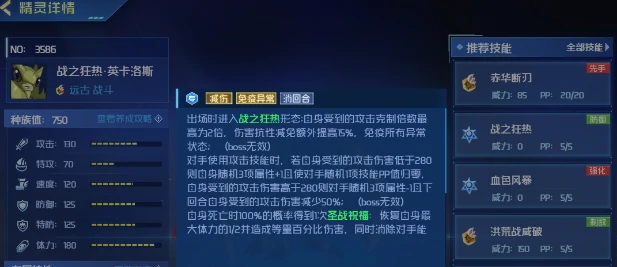 赛尔号巅峰之战洛克斯怎么样,赛尔号洛克斯实力介绍