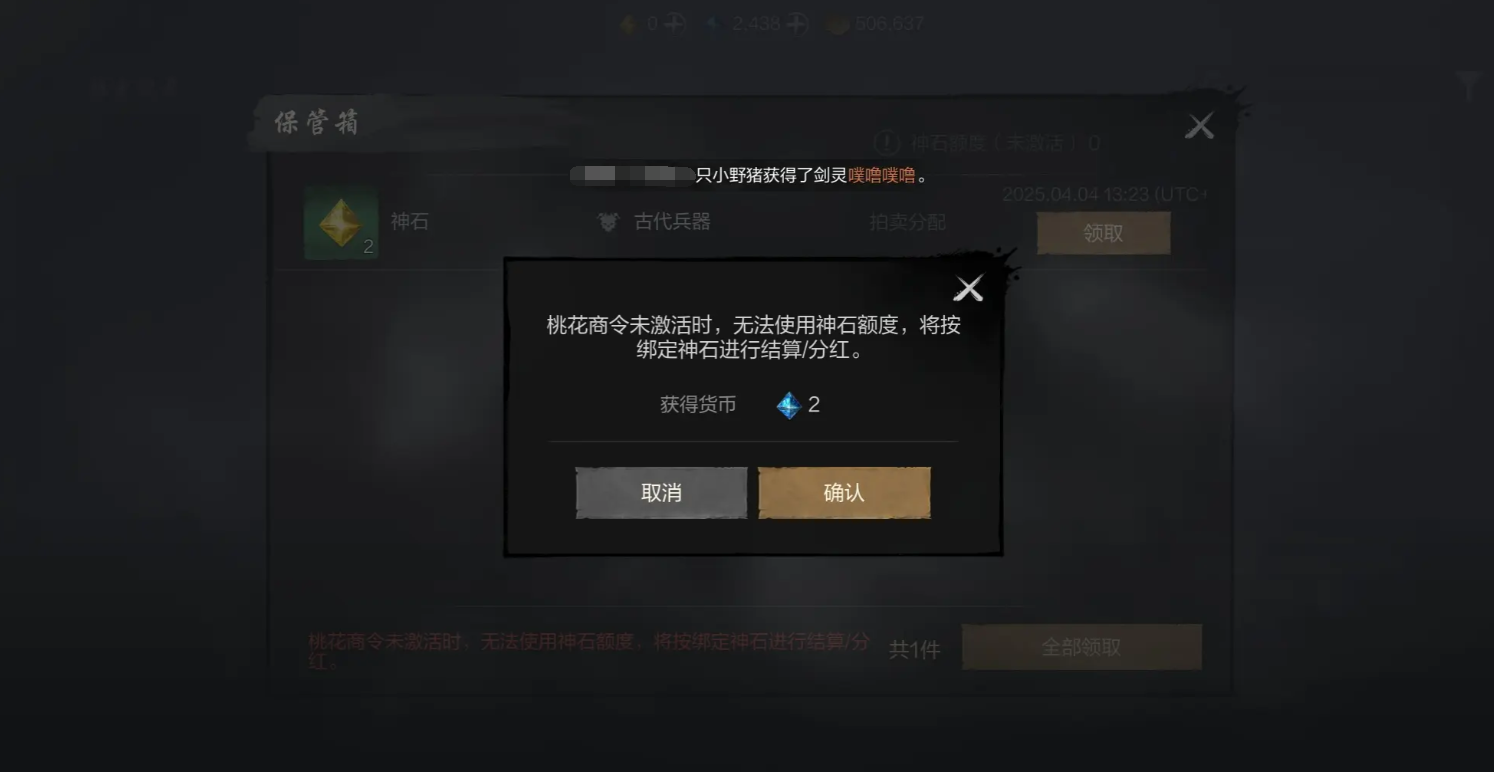 剑灵2灵石使用策略