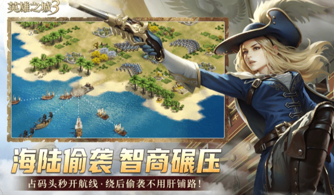 英雄之城3好玩吗,英雄之城3评测介绍