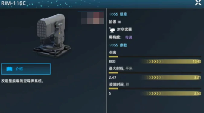 现代战舰武藏号怎么样,现代战舰宙斯盾武藏号强度解析