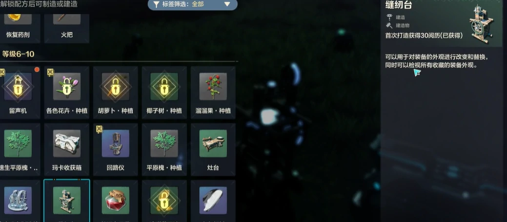 荒野起源时装怎么获得,荒野起源时装获得方法分享