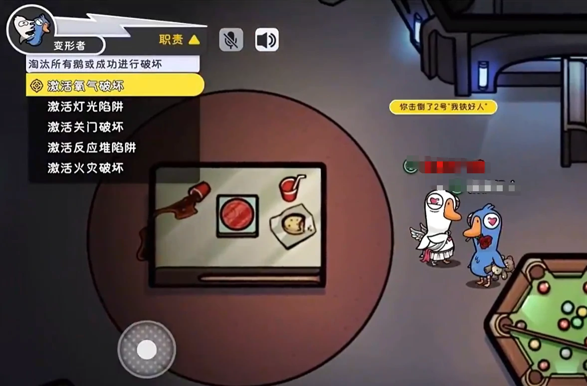 鹅鸭杀手游多人玩法,鹅鸭杀手游组队技巧