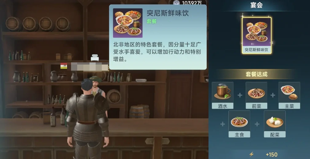 大航海时代传说礼物介绍,大航海时代传说礼物怎么送