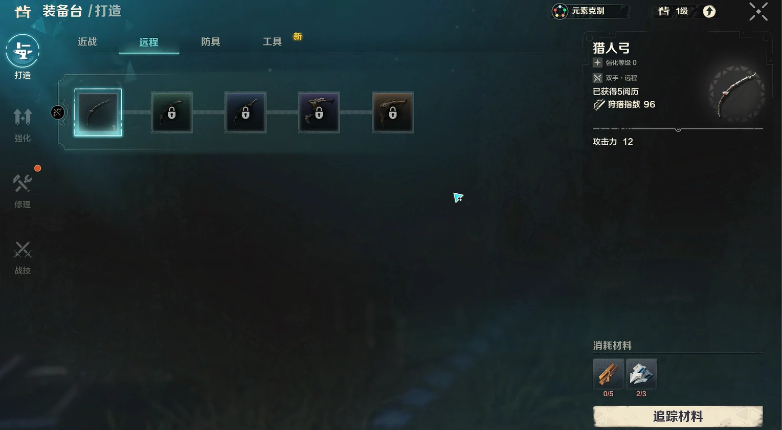荒野起源工具怎么做,荒野起源工具制作攻略
