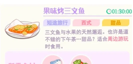 花花与幕间剧paki喜欢的食物是什么,paki喜欢的食物分享