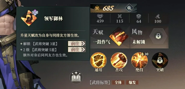 三国志幻想大陆2枭之歌乐进阵容怎么搭配,三幻2枭之歌乐阵容搭配分享