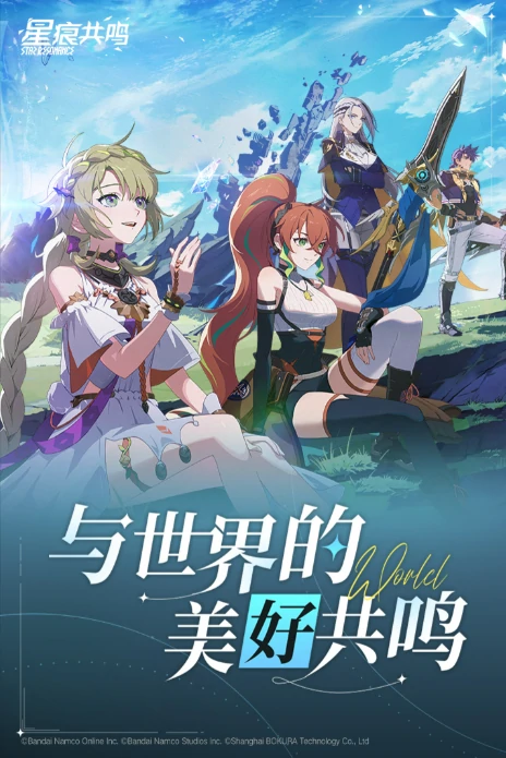星痕共鸣什么类型的游戏,星痕共鸣游戏类型介绍