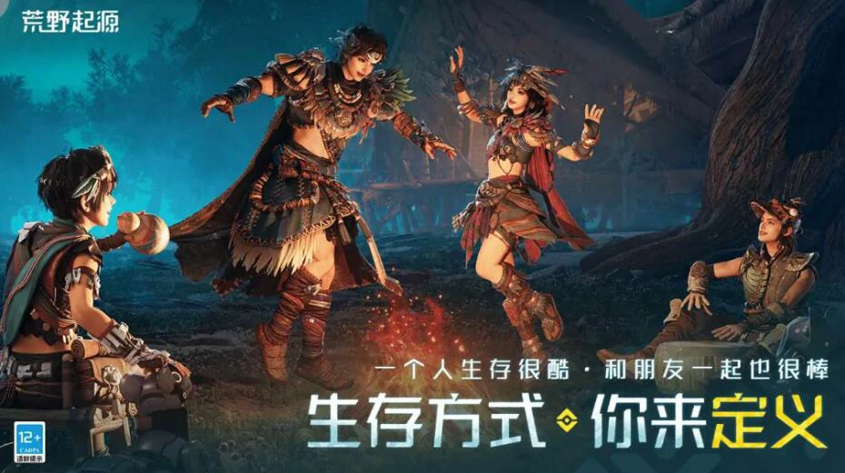 荒野起源内测什么时候开始,荒野起源内测时间介绍