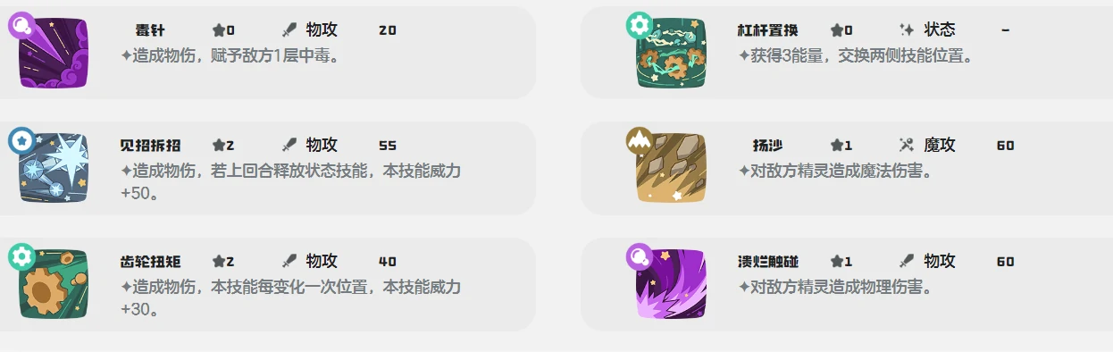 洛克王国世界声波缇塔怎么配招,洛克王国手游声波缇塔技能配招攻略