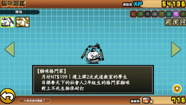 猫咪大战争最值得培养的猫有哪些,猫咪大战争强力角色推荐