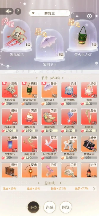 无限梦境世界威武怎么打,无限梦境世界威武攻略