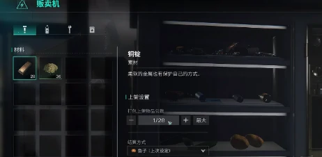 七日世界贩卖机的作用是什么,七日世界贩卖机作用分享