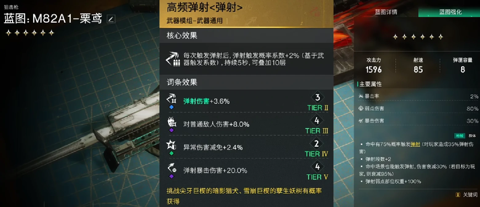 七日世界栗鸢模组搭配建议,七日世界栗鸢模组怎么搭配