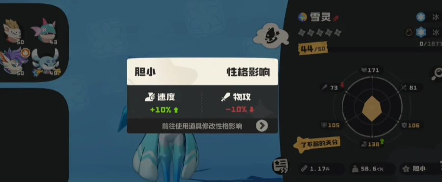 洛克王国世界雪灵怎么样,洛克王国手游雪灵技能搭配攻略