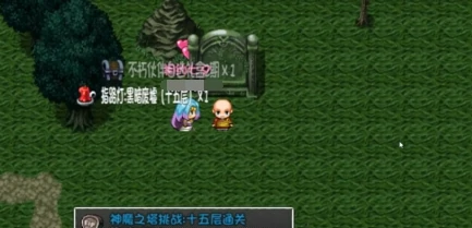 再刷一把2金色传说15层怎么打,再刷一把2金色传说15层攻略
